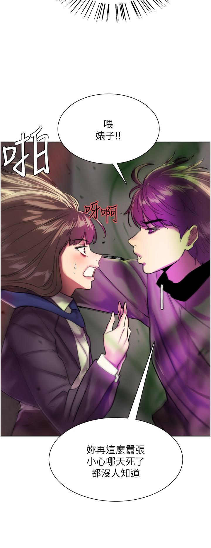 第26話-這大美女是你媽？ - 第56.jpg页
