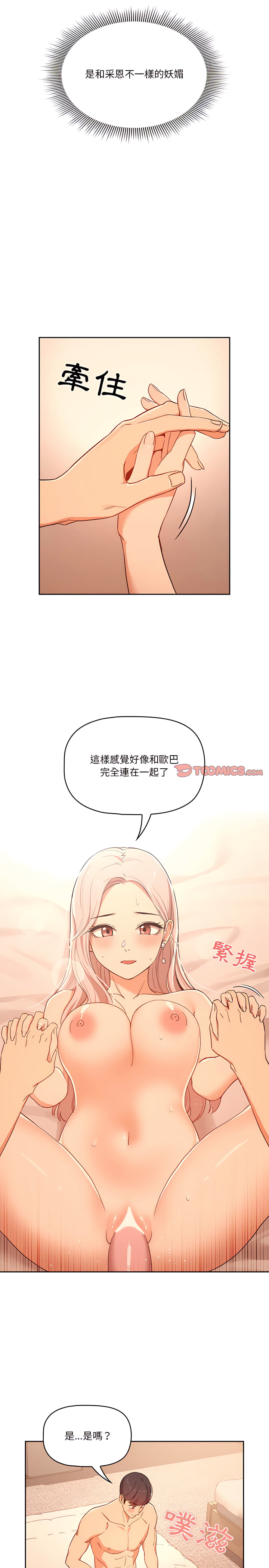 第24話 - 第19.jpg页