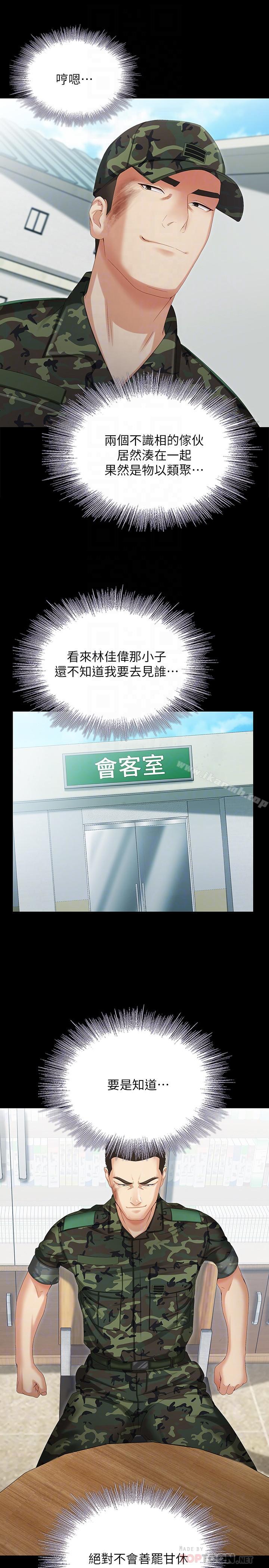 第7话-风格迥异的两个女人 - 第6.jpg页