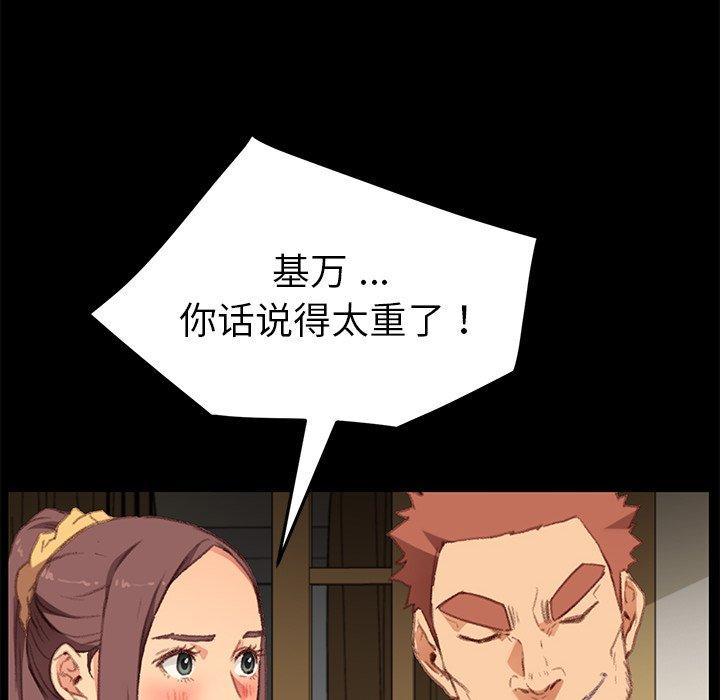 第31话 - 第67.jpg页