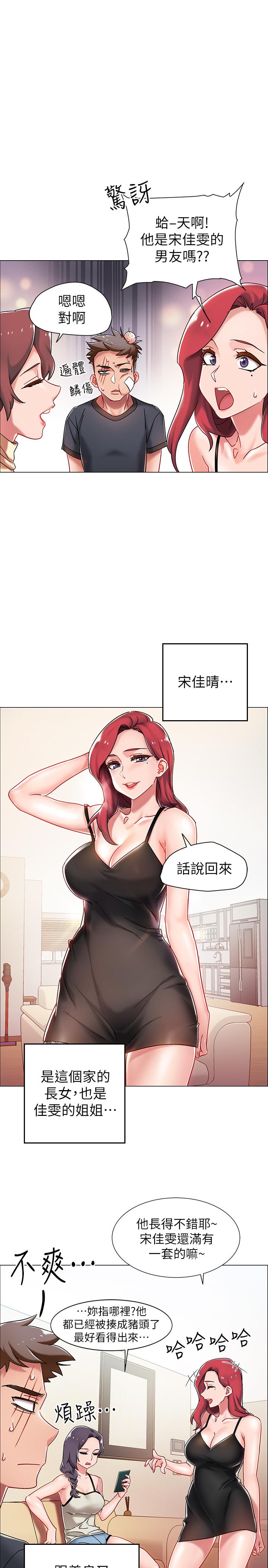 第3話-情侶和好的方式 - 第38.jpg页