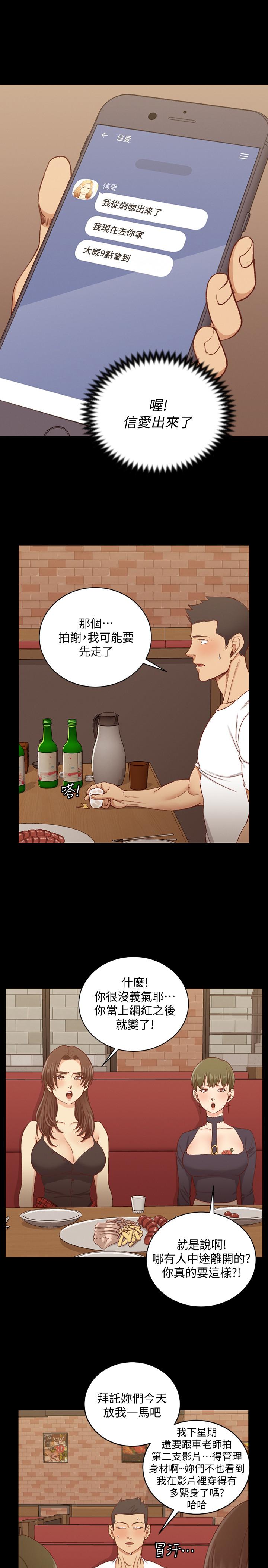 第120話-信愛的二次挑戰 - 第31.jpg页