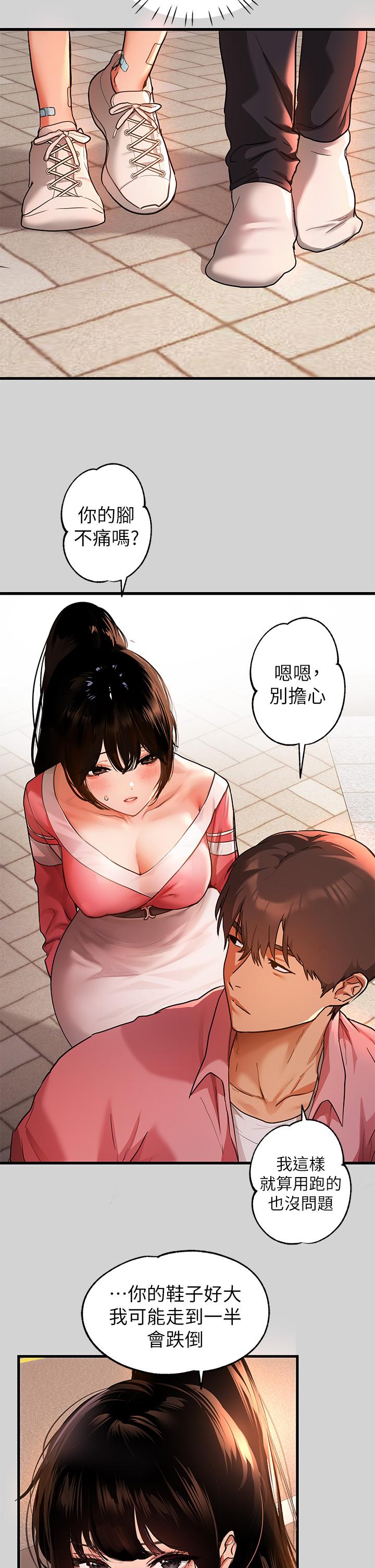 第32話-抓到你了 - 第5.jpg页