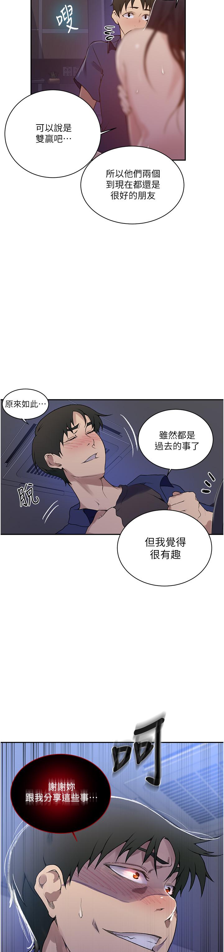第147話-給乖巧奴隸的獎賞 - 第22.jpg页