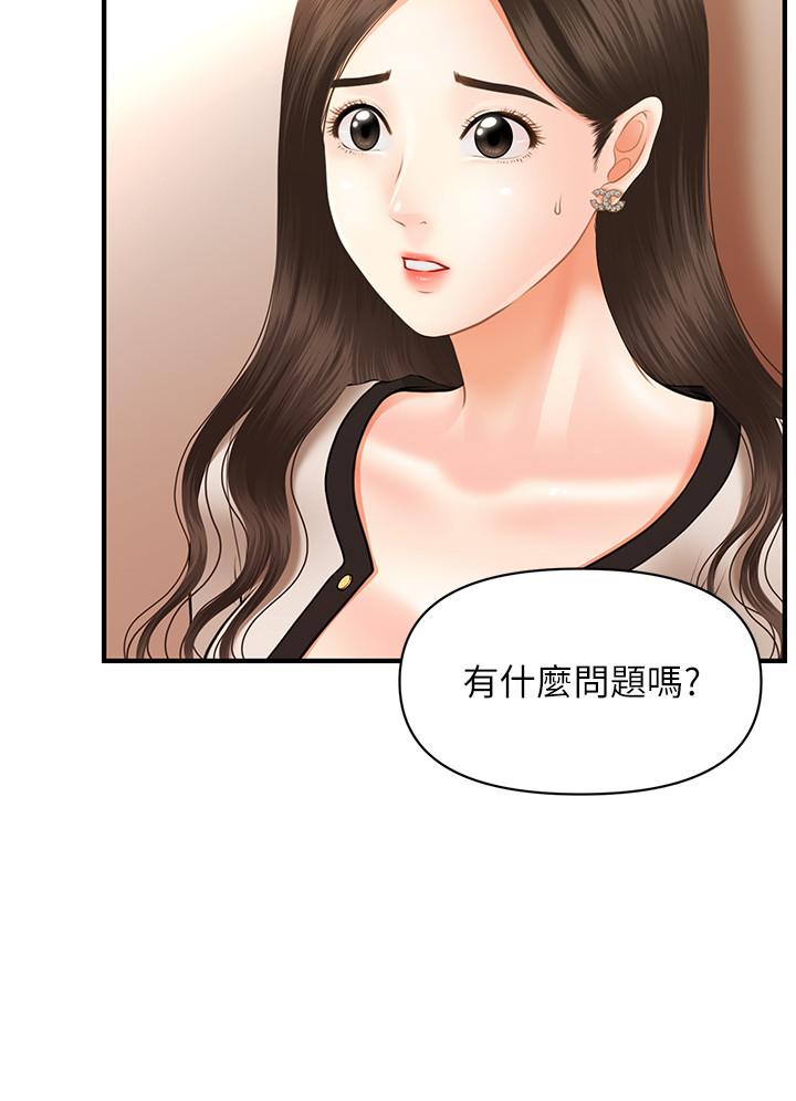 第20話-再次出現的林護理師 - 第21.jpg页