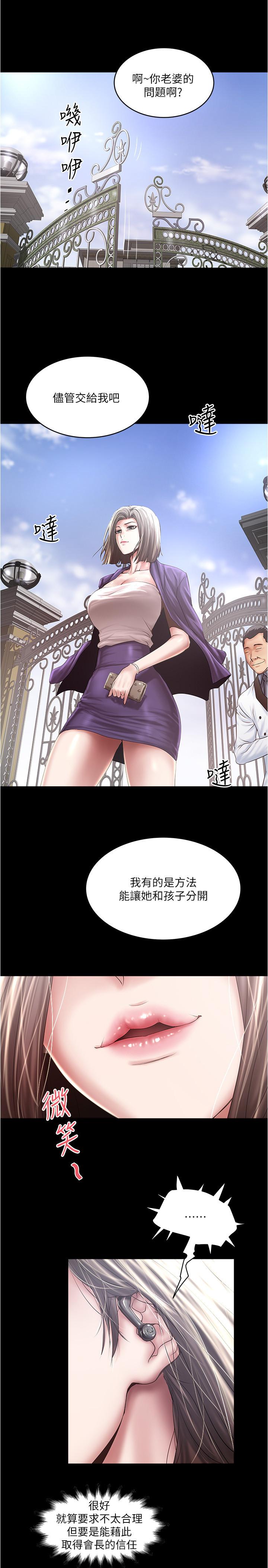 第97话-因果轮迴的现世报 - 第5.jpg页