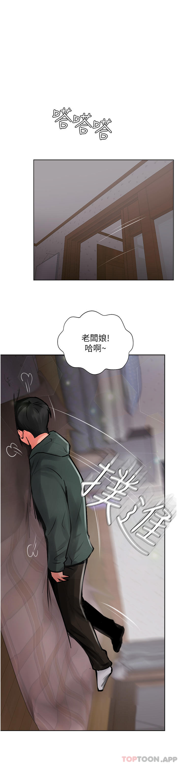 第24话-我来代替妳老公吧 - 第3.jpg页