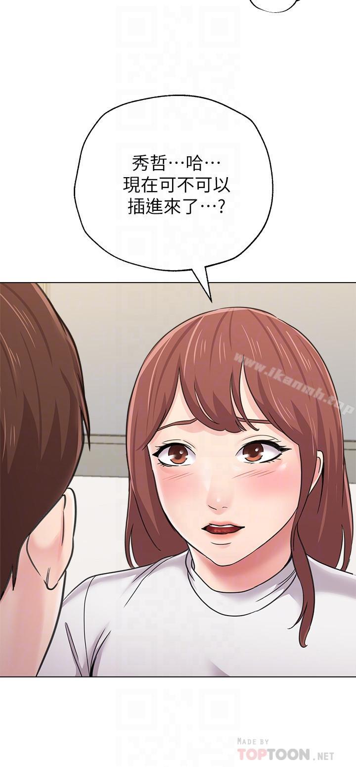 第55话-秀哲扭曲的性慾 - 第16.jpg页