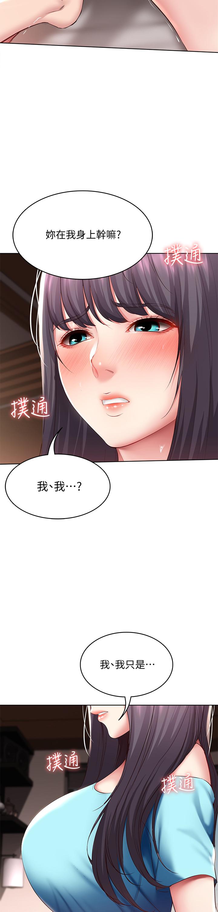 第83話-用深喉幫俊宇充電 - 第11.jpg页