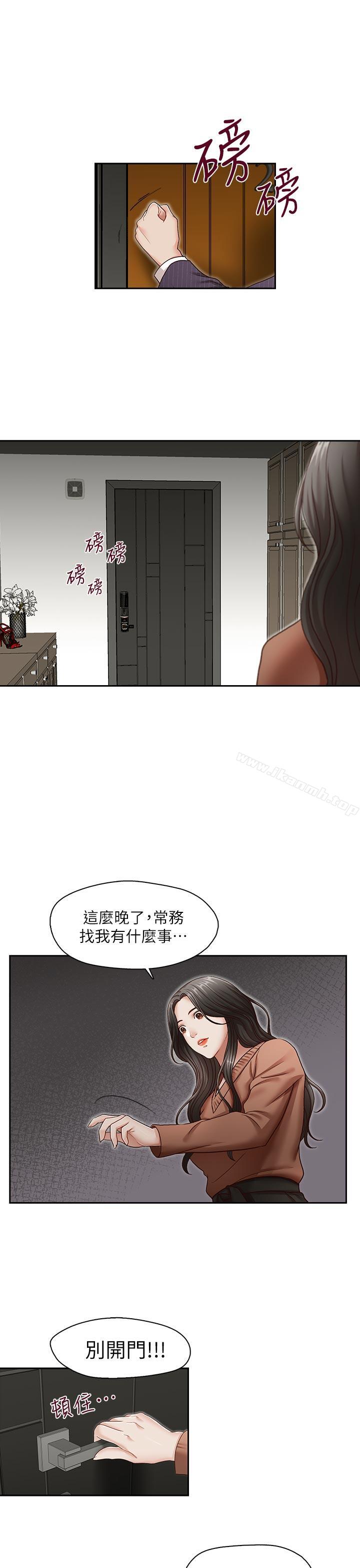 哥哥的秘書 最終話-後來的我們 - 第4.jpg页