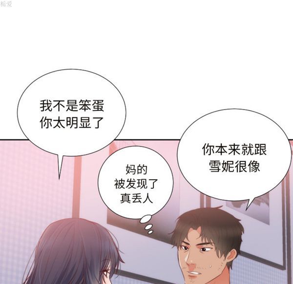 第 18 话 - 第51.jpg页