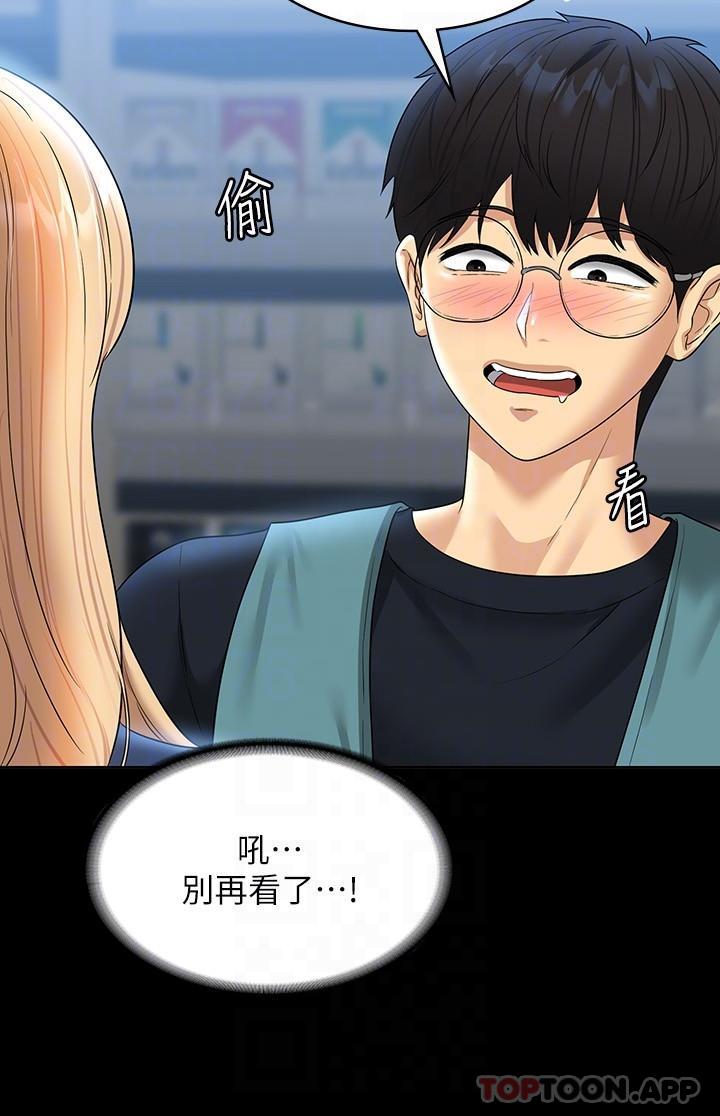 第73话-为什么我的手停不下来？ - 第17.jpg页