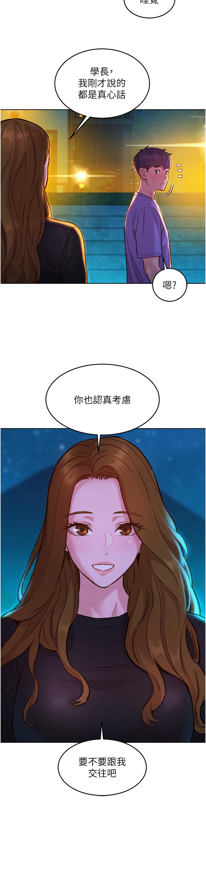 第42话-我看到你们做爱了 - 第7.jpg页