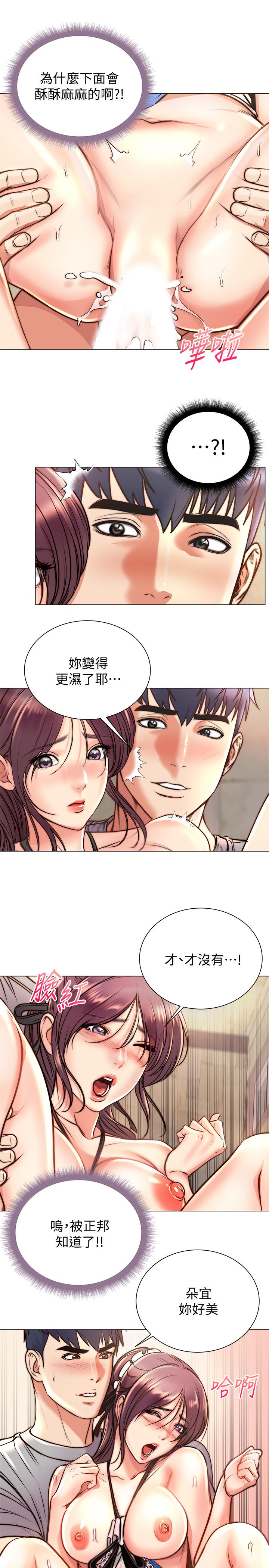 第65话-被男友的老二顶到深处 - 第17.jpg页
