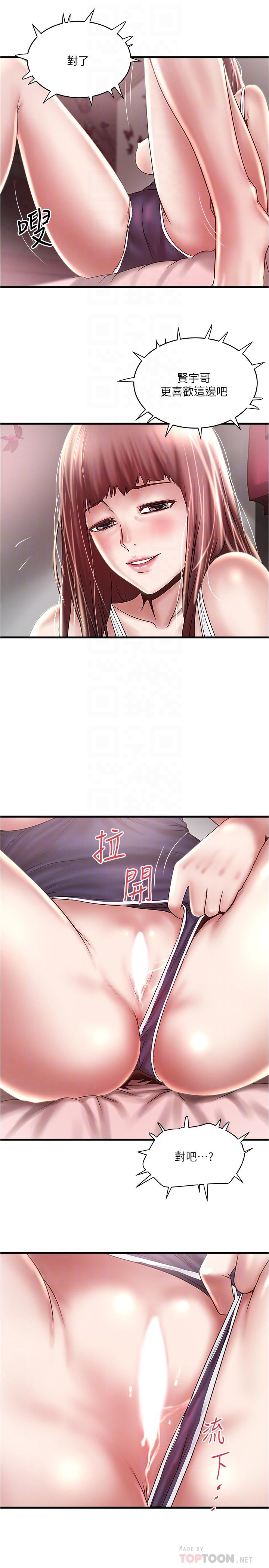 第75话-三个女人你要交出哪个 - 第18.jpg页