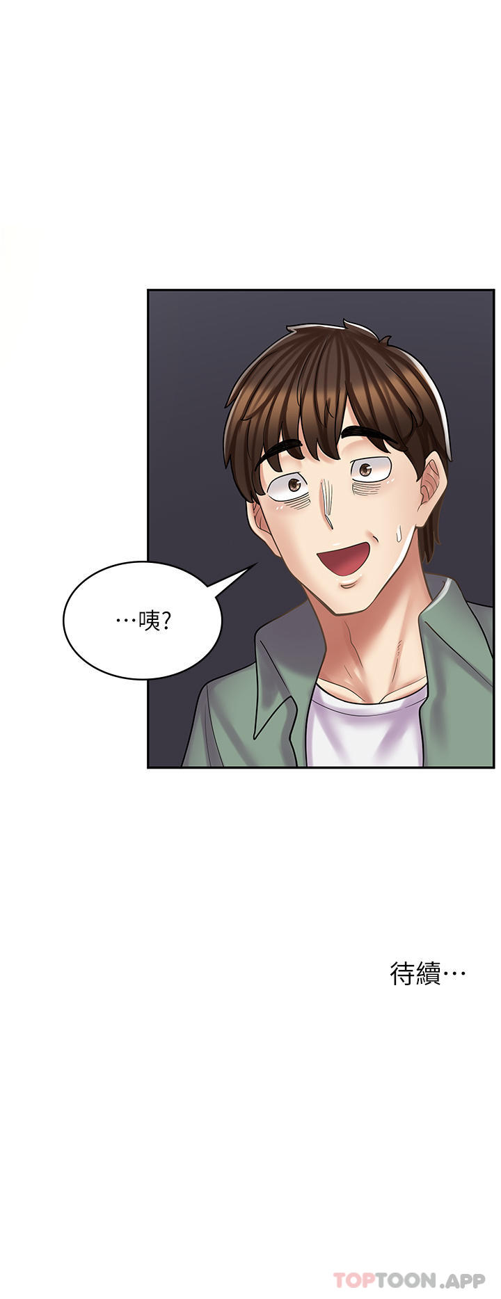 第27话-今晚能不能来我家？ - 第43.jpg页