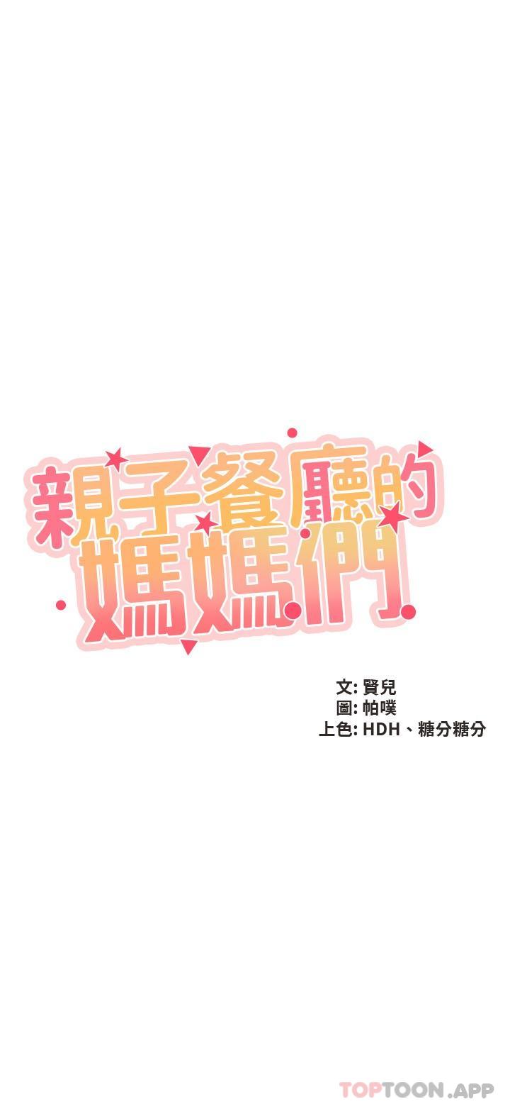 第69话-一次品嚐两个小穴 - 第2.jpg页