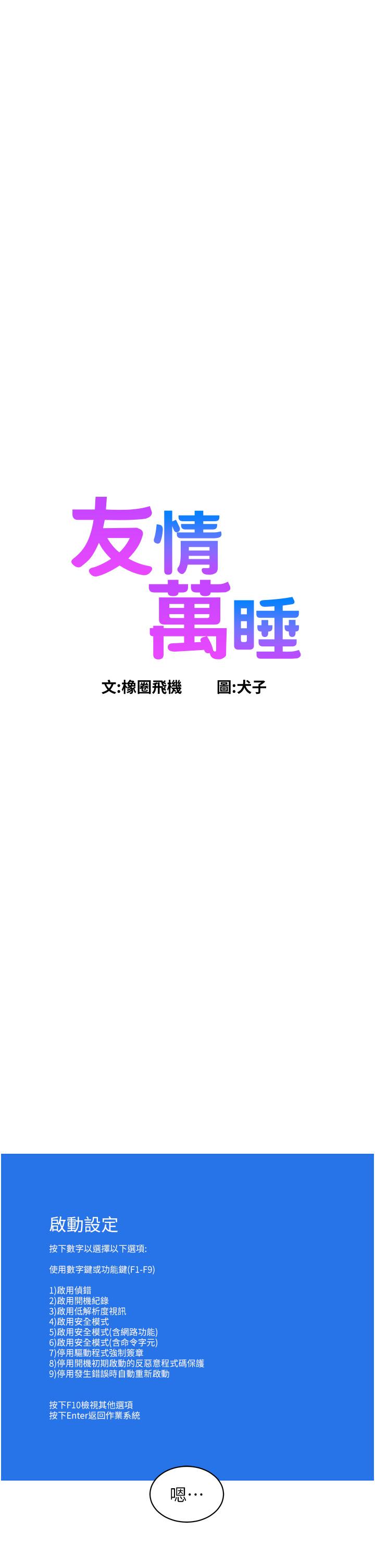 第23话-跨越界线更好玩 - 第1.jpg页