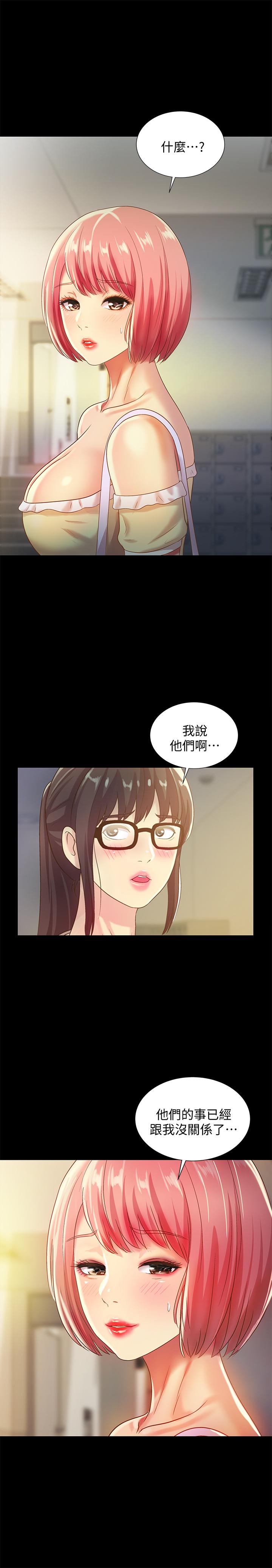 第56話-渴望愛情的柳書妍 - 第17.jpg页