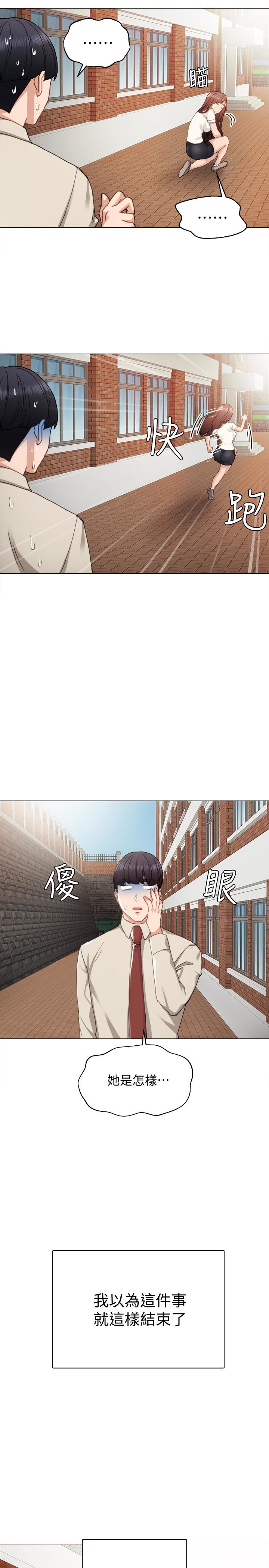 第9話-老師是屬於我的! - 第24.jpg页
