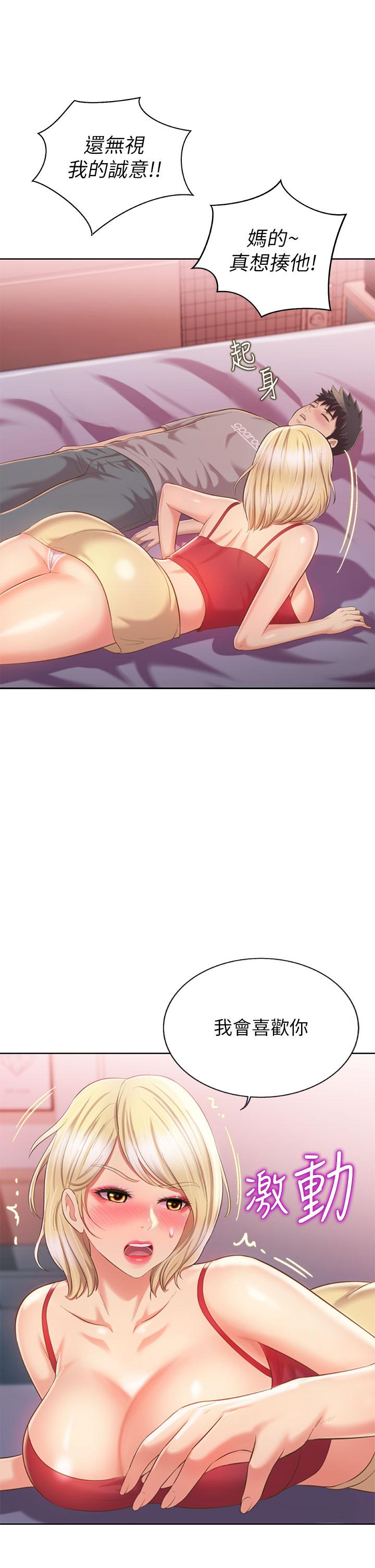 第57話-難以抗拒的肉體 - 第20.jpg页