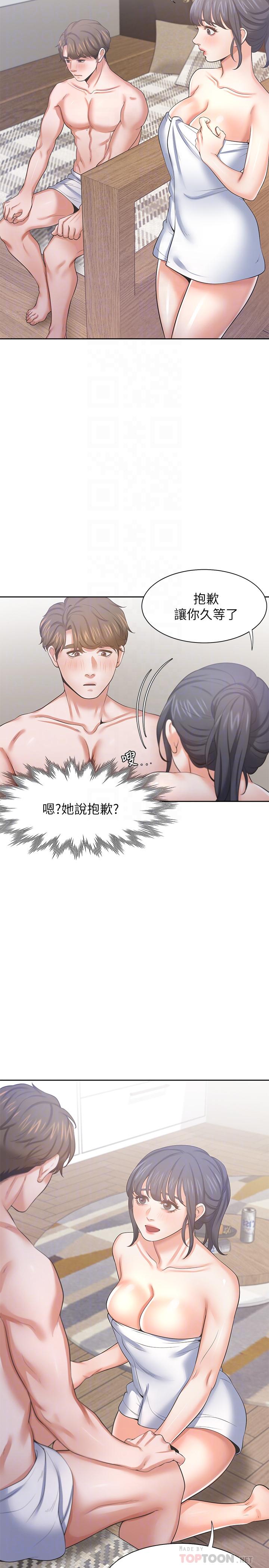第40话-顺从的样子让男人兴奋 - 第8.jpg页