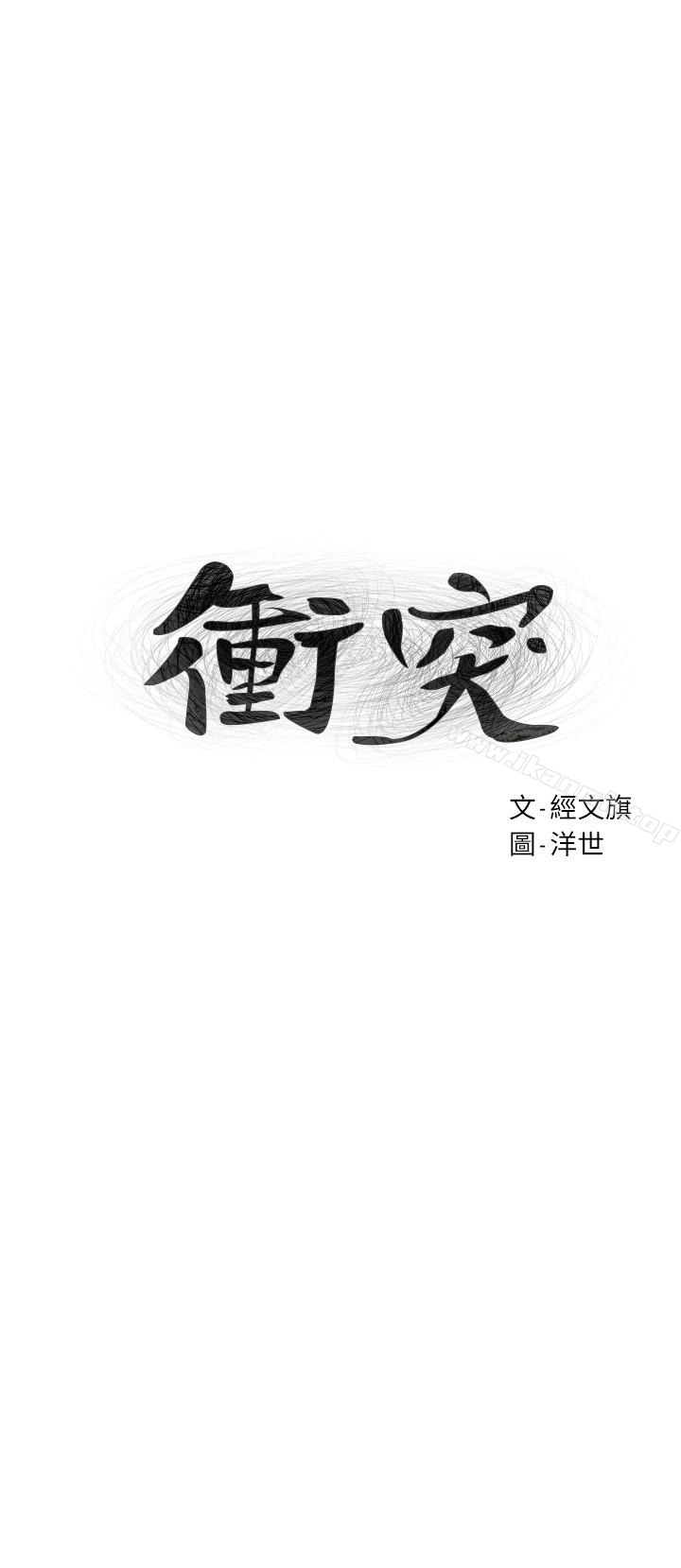 第74話-閔韶多很快就會臣服於我 - 第3.jpg页