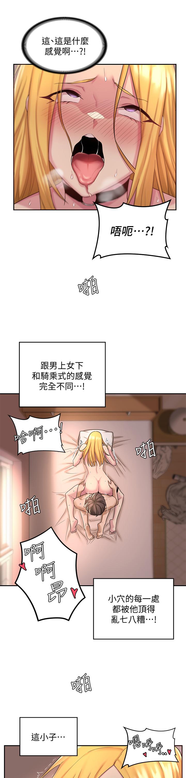 第12話-被絕世大雞雞征服 - 第28.jpg页