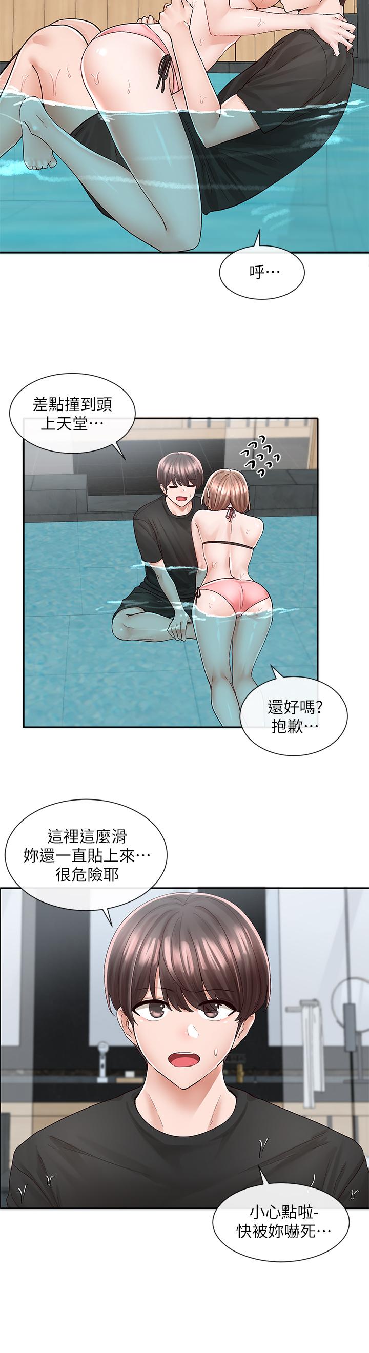 第80話-你怎麼越來越誘人 - 第13.jpg页