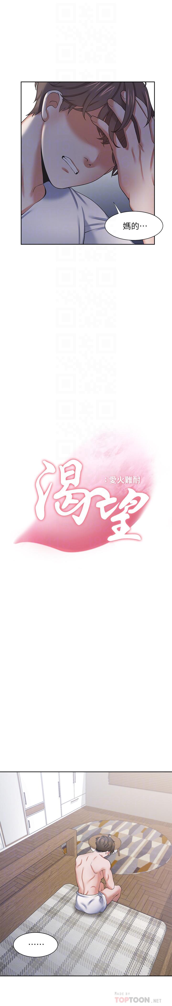 第40话-顺从的样子让男人兴奋 - 第4.jpg页