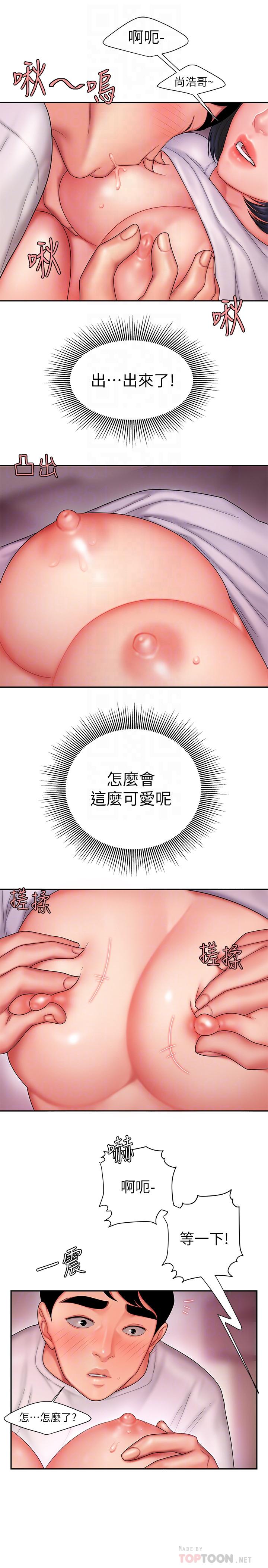 第20話-秀旻要把第一次獻給我 - 第12.jpg页