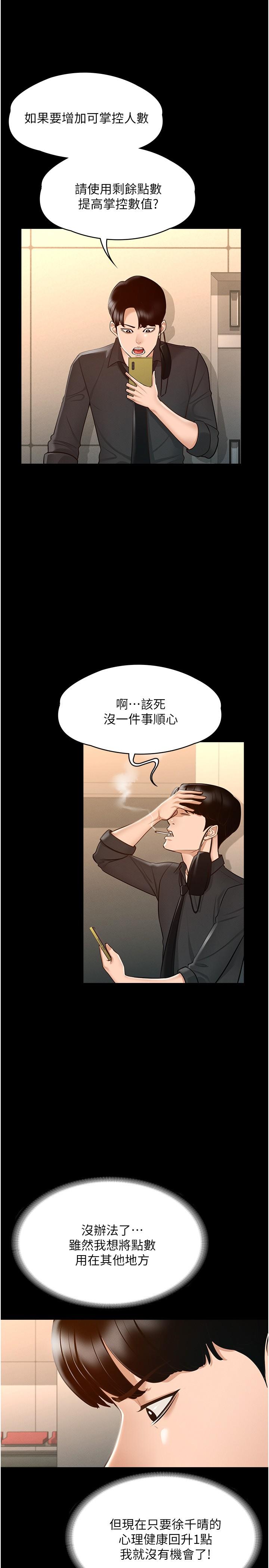 第10話-快來幫我滅火 - 第21.jpg页