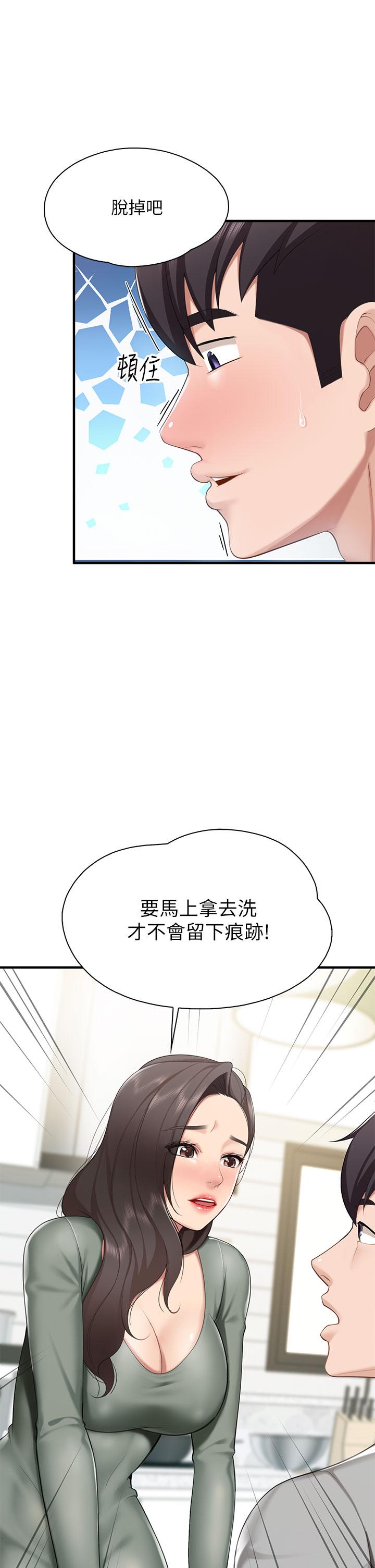 第12話-媽媽藏起來的淫蕩內衣 - 第41.jpg页