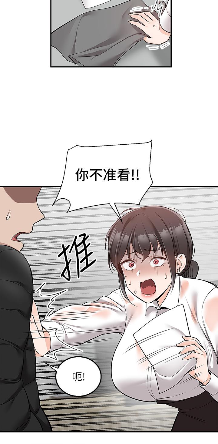 第30话-这样穿真的可以吗 - 第21.jpg页