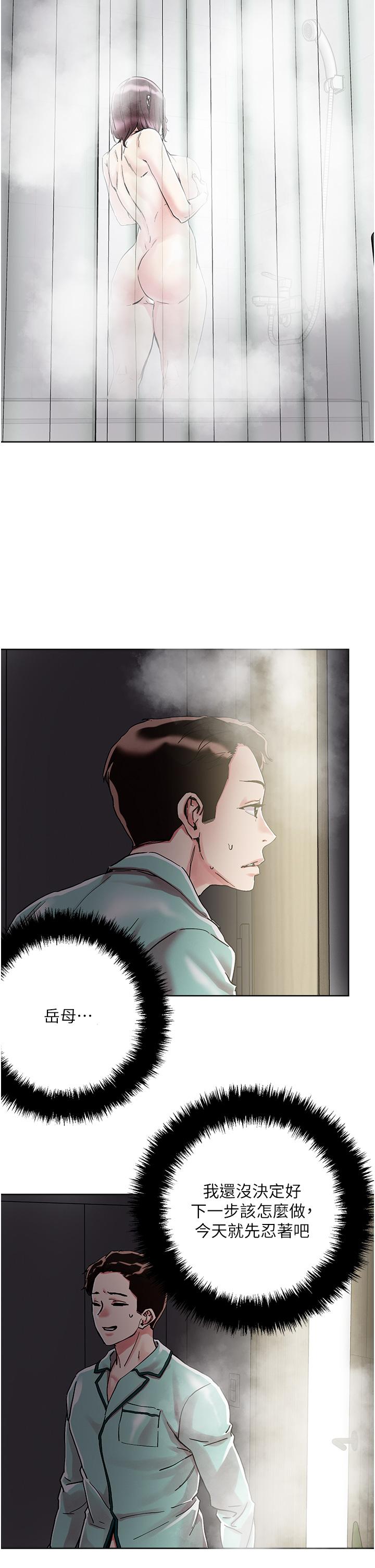 第74话-深夜沐浴的岳母 - 第24.jpg页