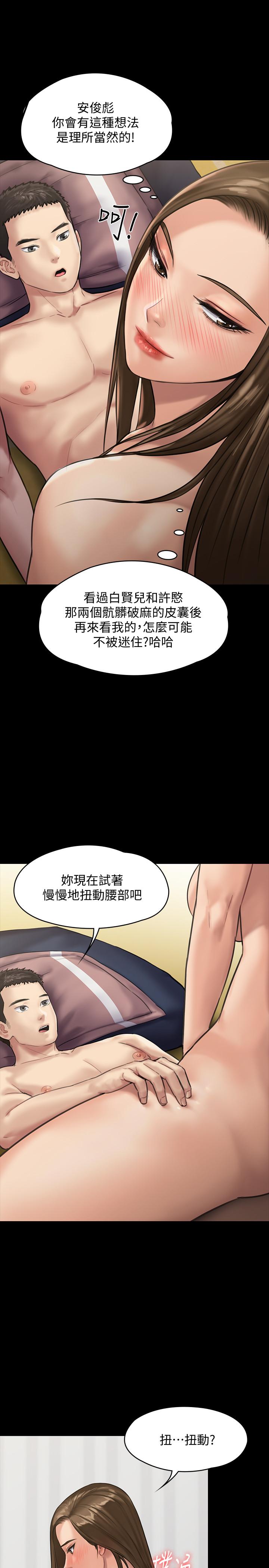第137話-興奮到失言的達莉 - 第15.jpg页