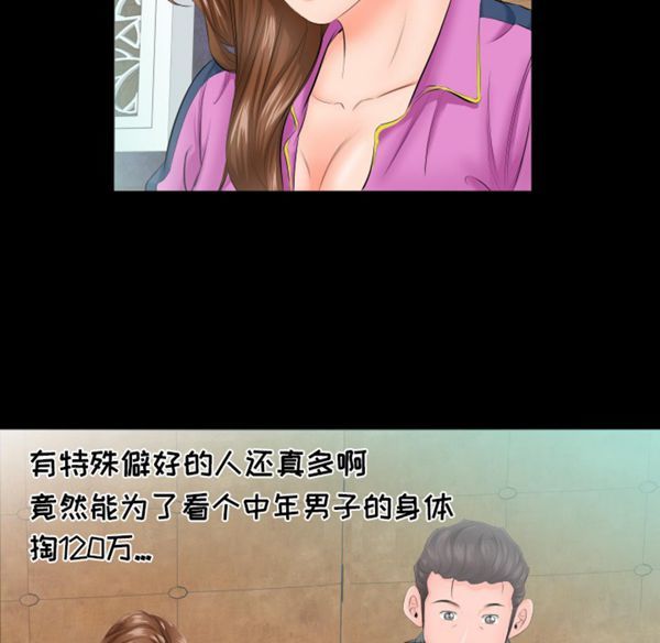 第 6 话 - 第28.jpg页