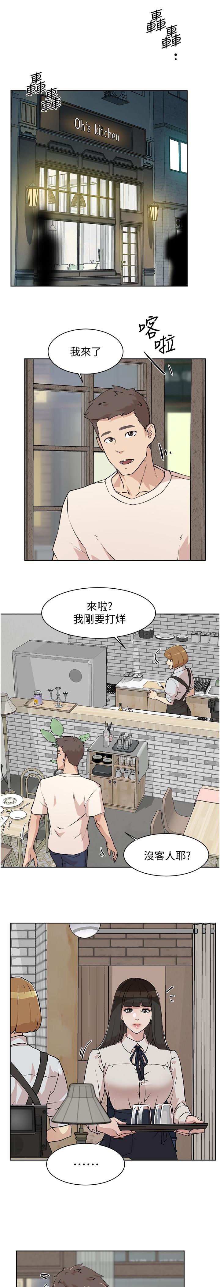 第1話-好兄弟之間沒有秘密 - 第31.jpg页