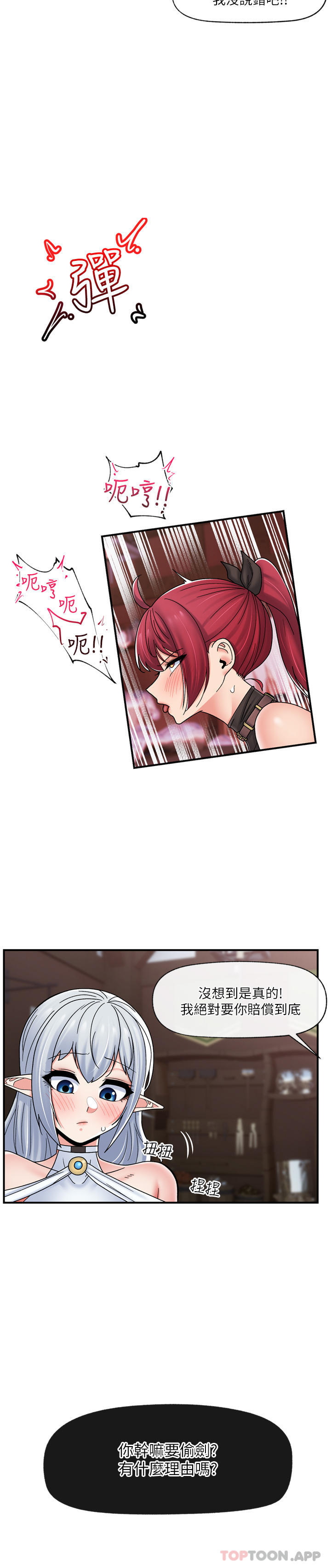 第74话-性感的母牛人妻 - 第36.jpg页