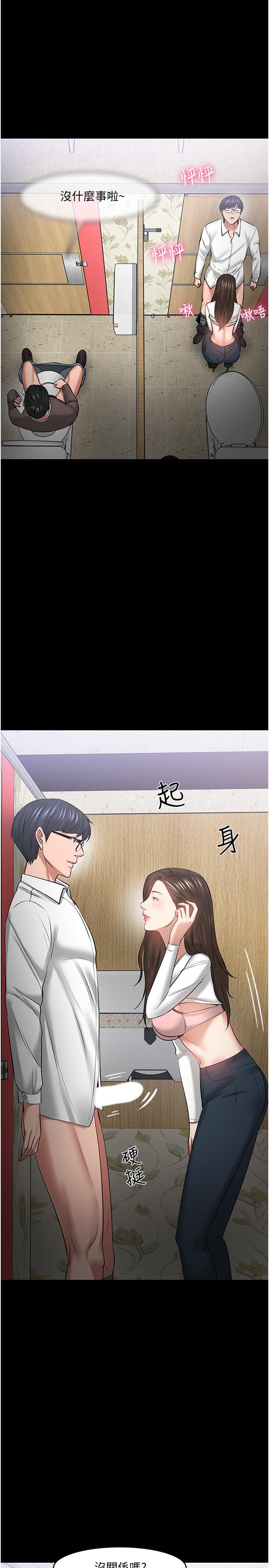 第45話-飢渴難耐的兩人 - 第29.jpg页
