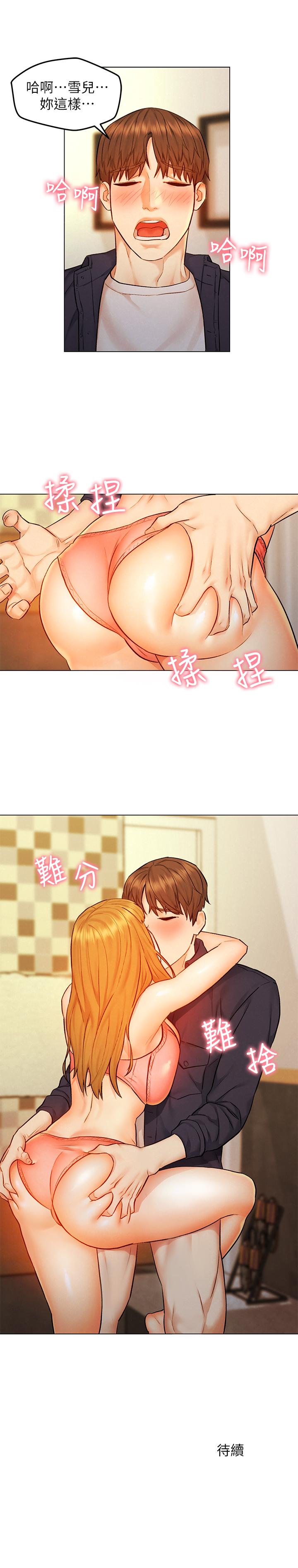 第8話-越走越偏的外遇之夜 - 第33.jpg页