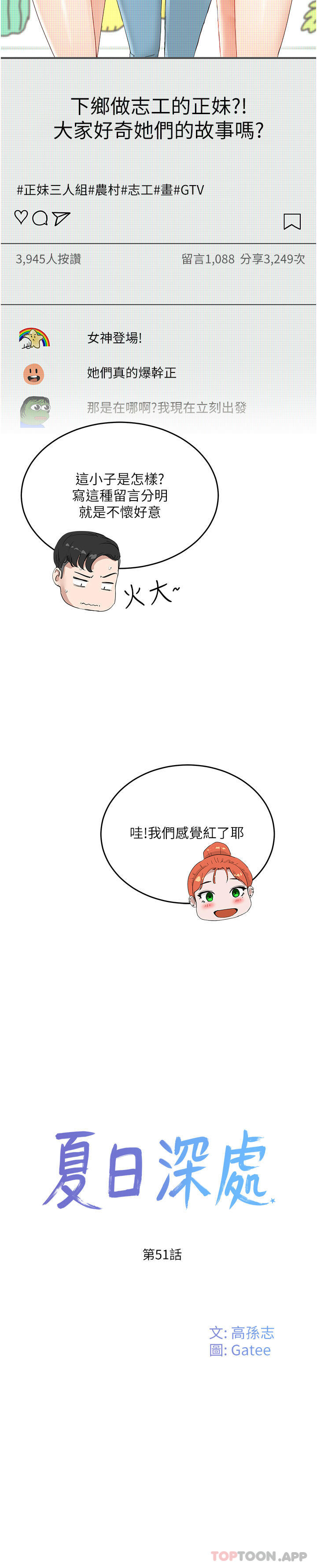 第51话-我不介意给你看 - 第16.jpg页