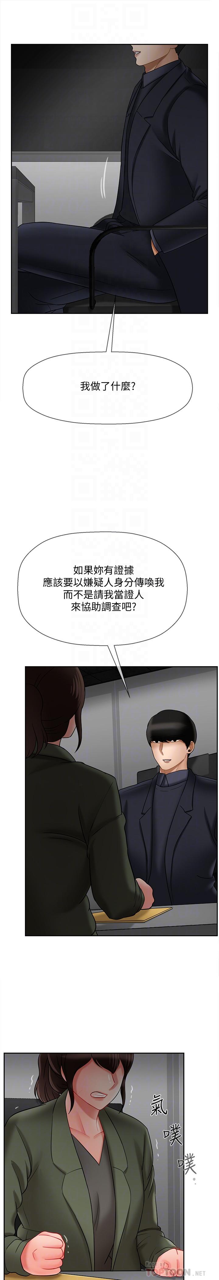 第21話-意料之外的變數 - 第10.jpg页