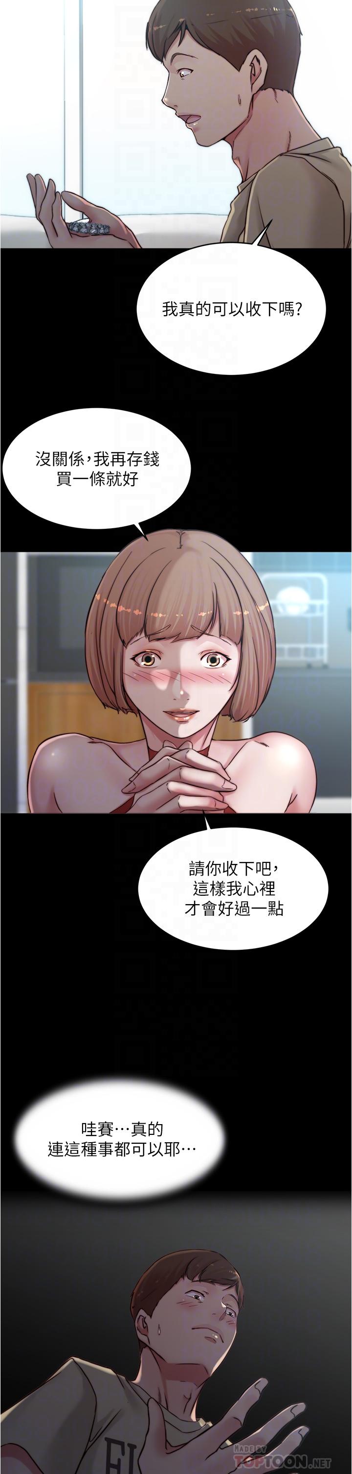 第76話-無所不能的內褲筆記 - 第18.jpg页