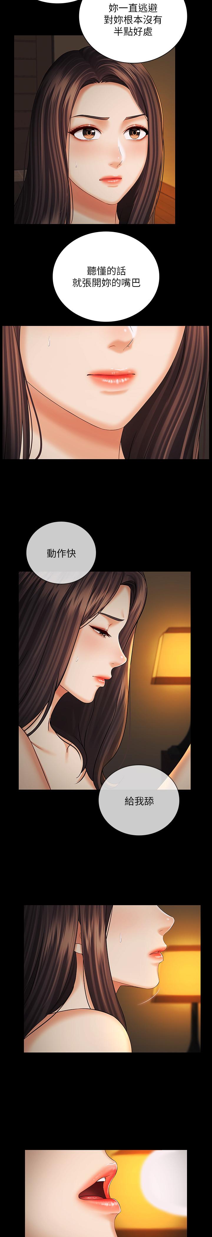 第35话-无法拒绝的危险提议 - 第9.jpg页