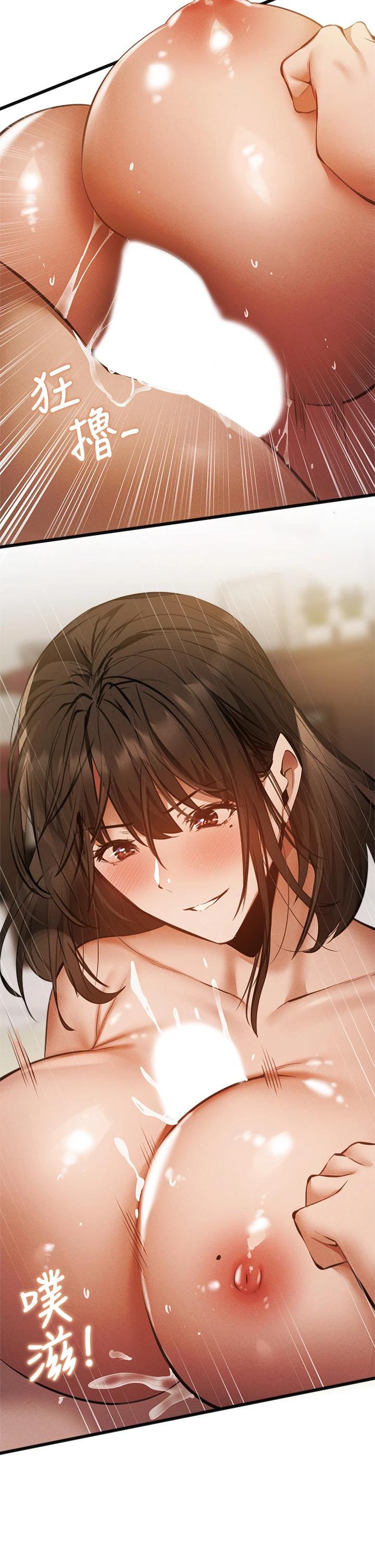 第44話-撩人的熱油按摩法則 - 第29.jpg页