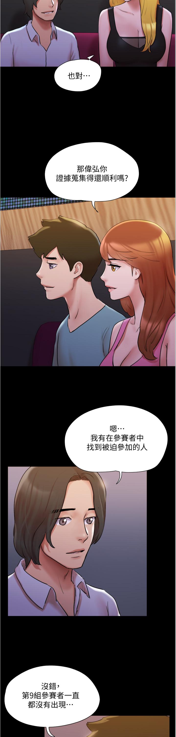 第139話-令人酥麻的愛撫手技 - 第17.jpg页