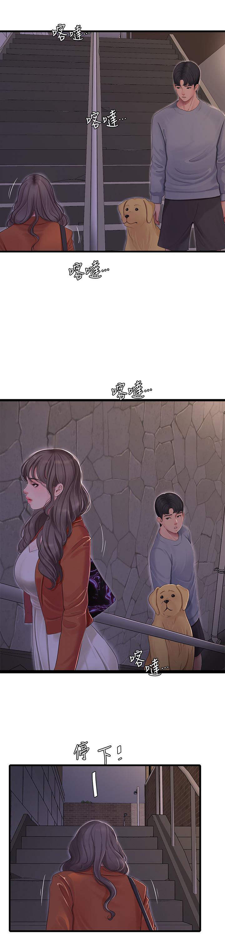 第95話-重拾秘密興趣 - 第5.jpg页
