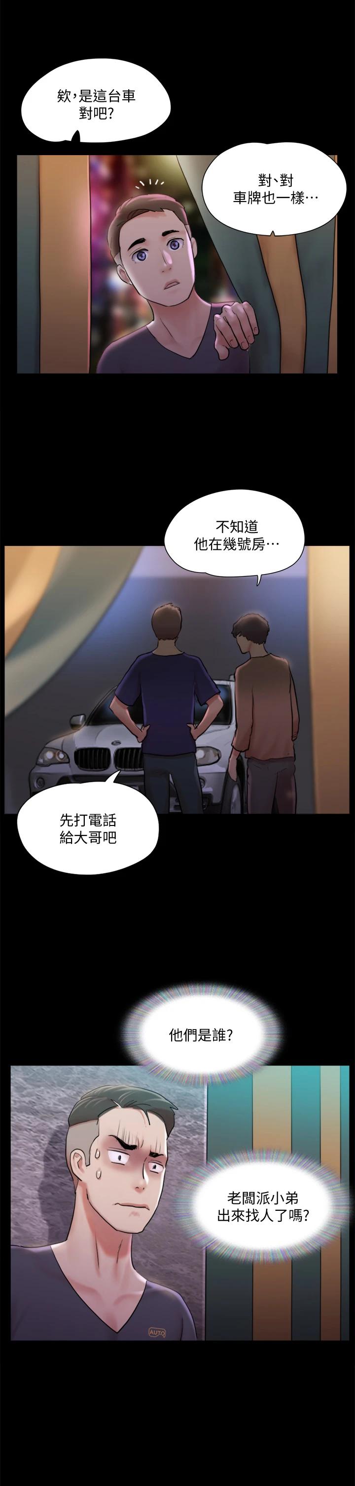 第107話-未經允許的性愛 - 第28.jpg页