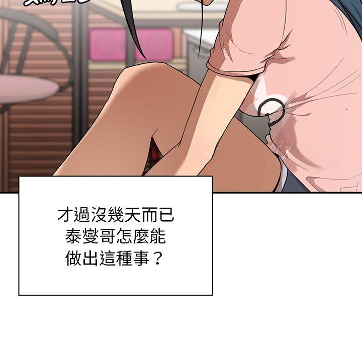 第8话 - 第39.jpg页